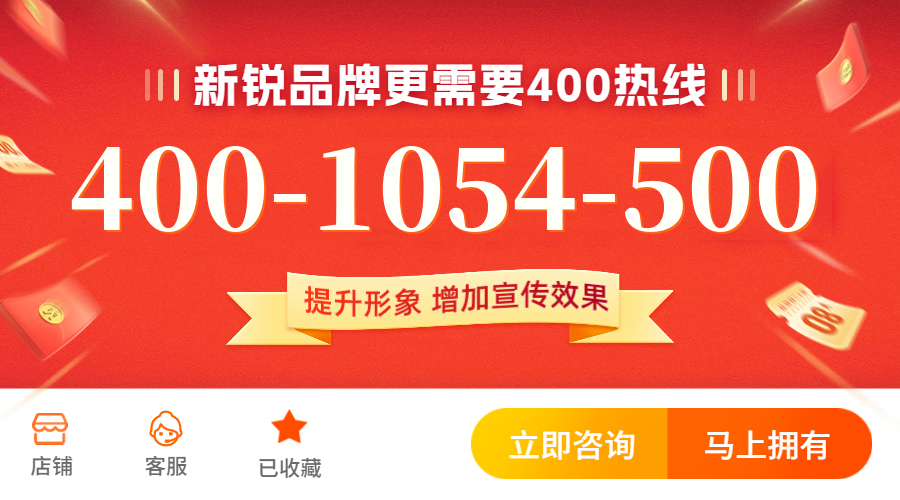 (4001054500号码怎么样)(4001054500价格费用)