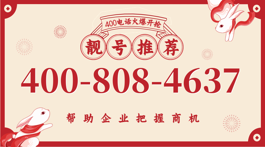(4008084637号码怎么样)(4008084637价格费用)
