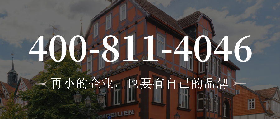 (4008114046号码怎么样)(4008114046价格费用)