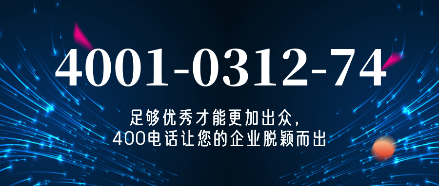 (4001031274号码怎么样)(4001031274价格费用)