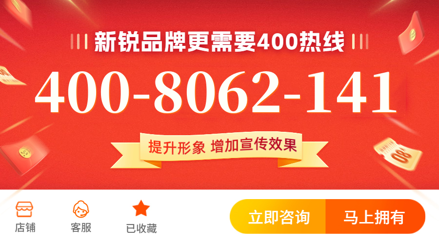 (4008062141号码怎么样)(4008062141价格费用)