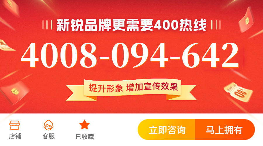 (4008094642号码怎么样)(4008094642价格费用)