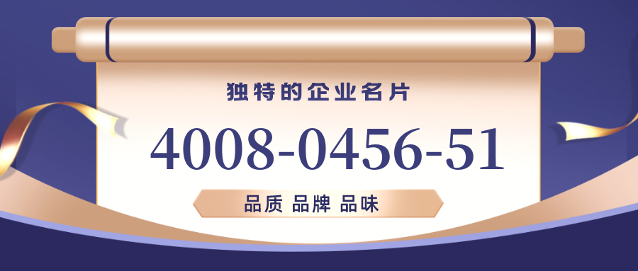 (4008045651号码怎么样)(4008045651价格费用)