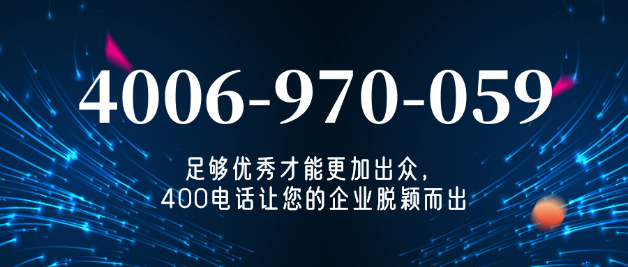 (4006970059号码怎么样)(4006970059价格费用)