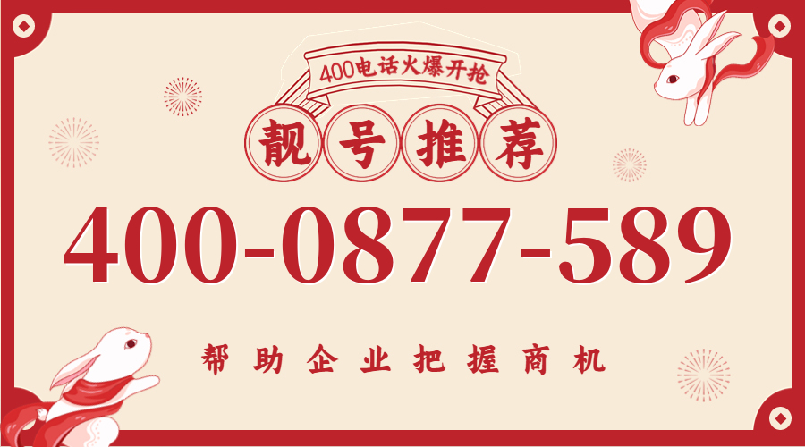 (4000877589号码怎么样)(4000877589价格费用)