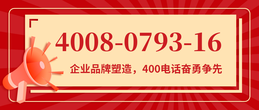 (4008079316号码怎么样)(4008079316价格费用)