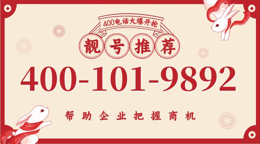 (4001019892号码怎么样)(4001019892价格费用)