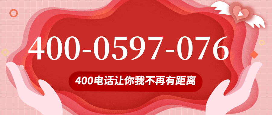 (4000597076号码怎么样)(4000597076价格费用)