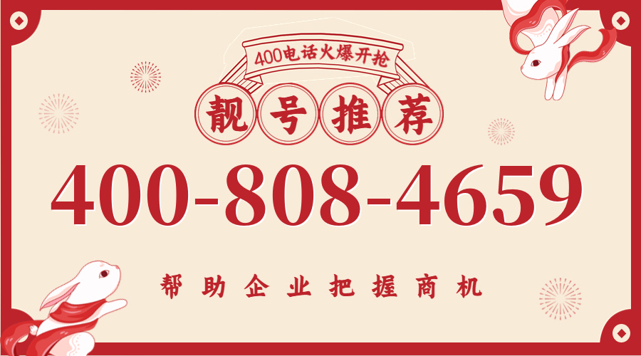 (4008084659号码怎么样)(4008084659价格费用)