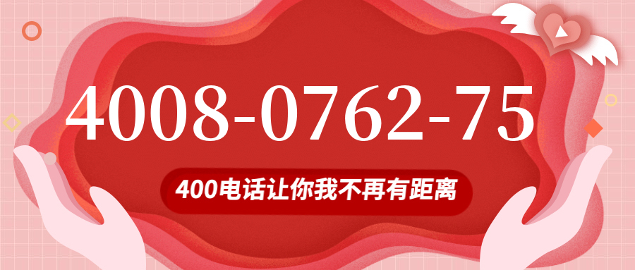 (4008076275号码怎么样)(4008076275价格费用)