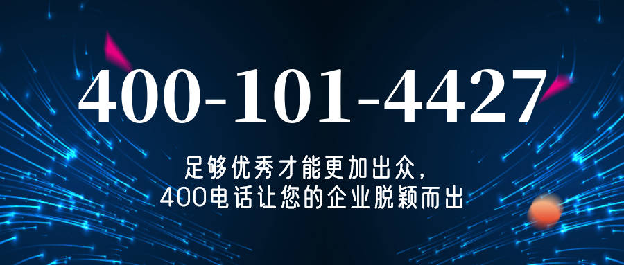 (4001014427号码怎么样)(4001014427价格费用)