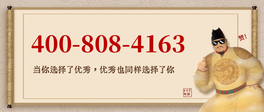 (4008084163号码怎么样)(4008084163价格费用)