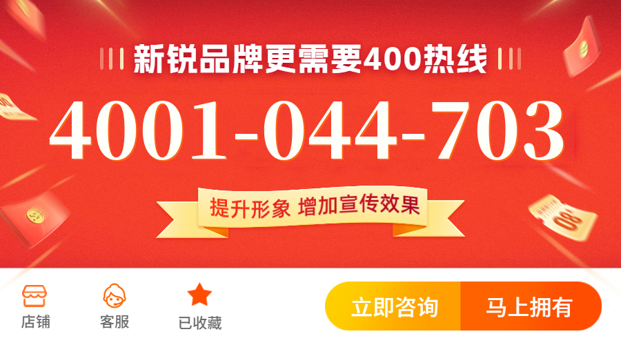 (4001044703号码怎么样)(4001044703价格费用)