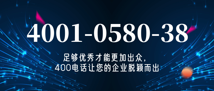 (4001058038号码怎么样)(4001058038价格费用)