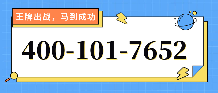 (4001017652号码怎么样)(4001017652价格费用)