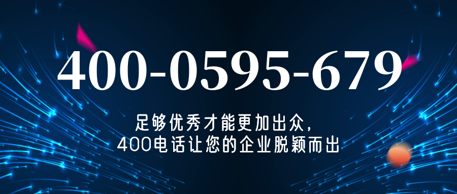 (4000595679号码怎么样)(4000595679价格费用)