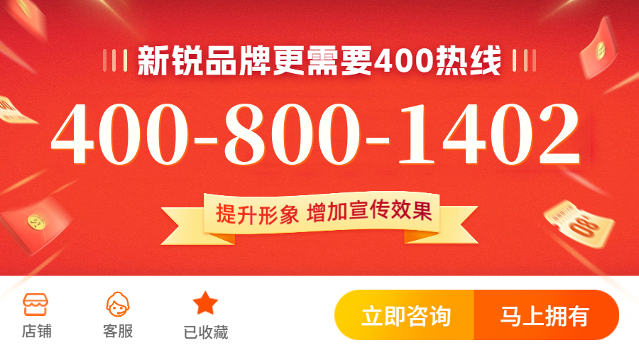 (4008001402号码怎么样)(4008001402价格费用)