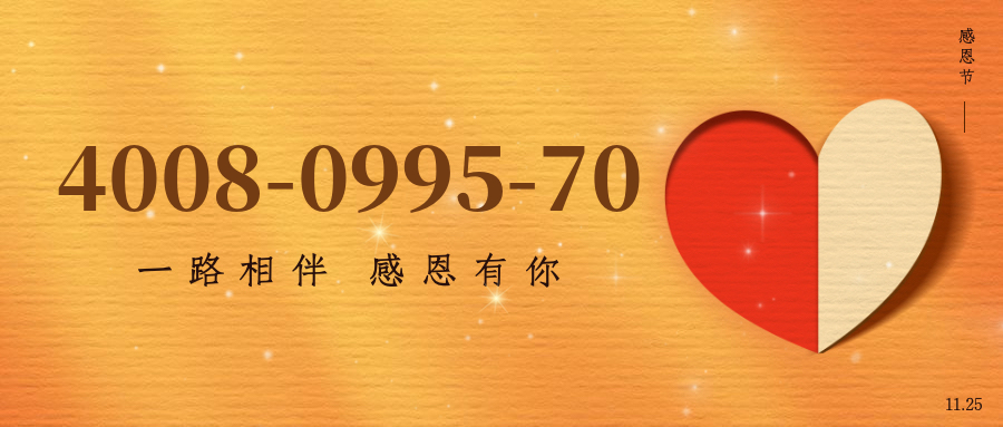 (4008099570号码怎么样)(4008099570价格费用)