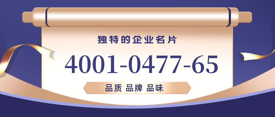(4001047765号码怎么样)(4001047765价格费用)