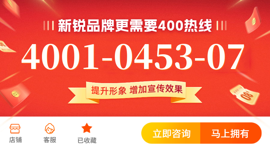 (4001045307号码怎么样)(4001045307价格费用)