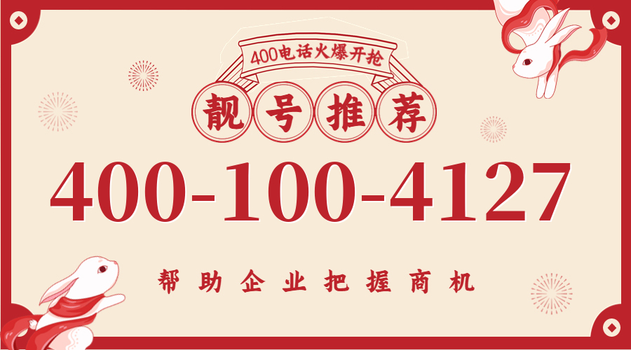 (4001004127号码怎么样)(4001004127价格费用)