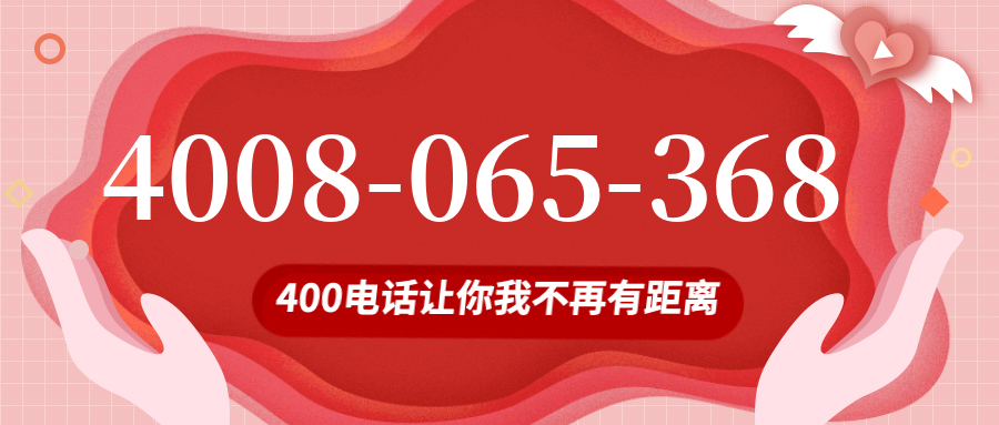 (4008065368号码怎么样)(4008065368价格费用)