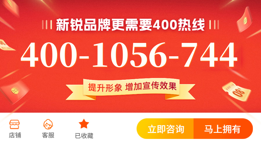 (4001056744号码怎么样)(4001056744价格费用)