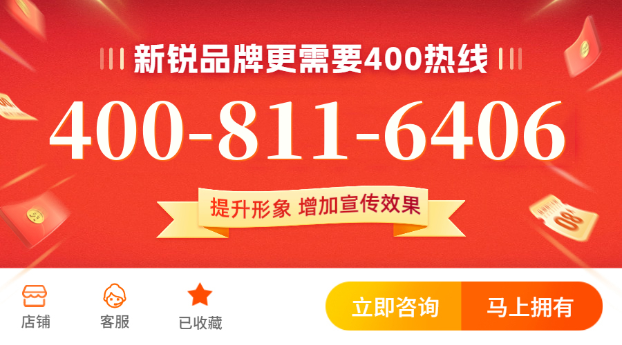 (4008116406号码怎么样)(4008116406价格费用)