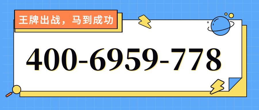 (4006959778号码怎么样)(4006959778价格费用)