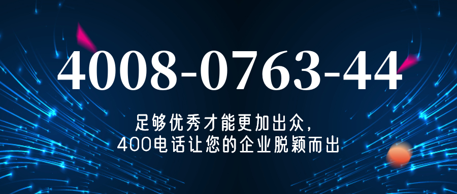 (4008076344号码怎么样)(4008076344价格费用)