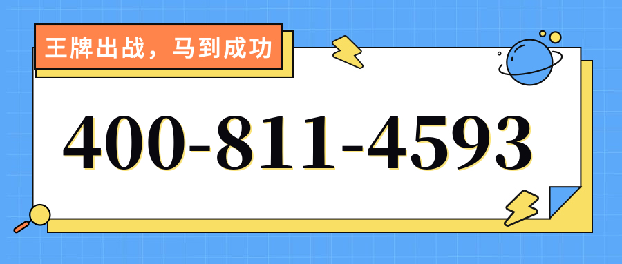 (4008114593号码怎么样)(4008114593价格费用)