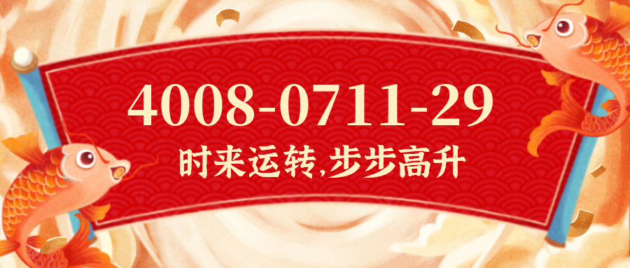 (4008071129号码怎么样)(4008071129价格费用)