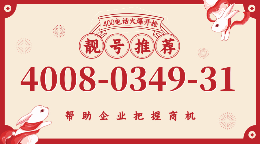 (4008034931号码怎么样)(4008034931价格费用)