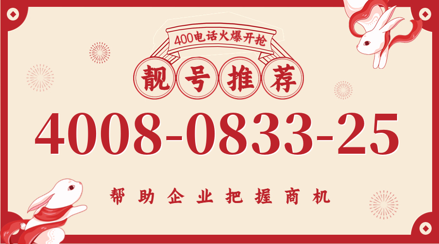 (4008083325号码怎么样)(4008083325价格费用)