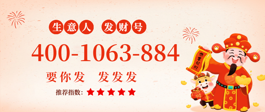 (4001063884号码怎么样)(4001063884价格费用)