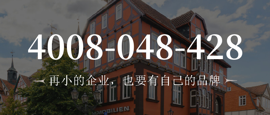 (4008048428号码怎么样)(4008048428价格费用)