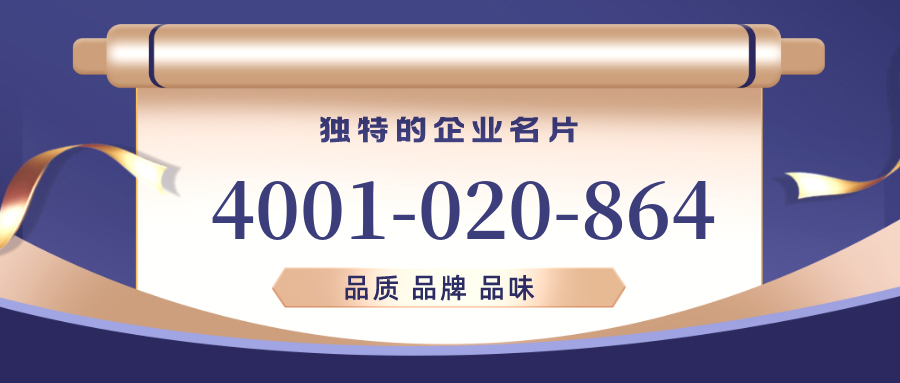(4001020864号码怎么样)(4001020864价格费用)