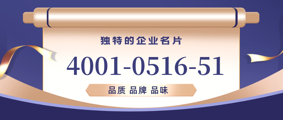 (4001051651号码怎么样)(4001051651价格费用)