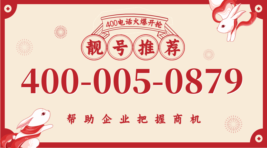 (4000050879号码怎么样)(4000050879价格费用)