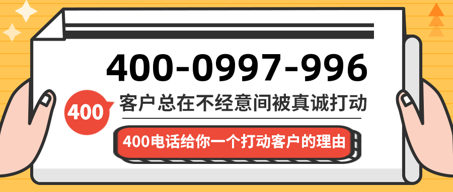 (4000997996号码怎么样)(4000997996价格费用)