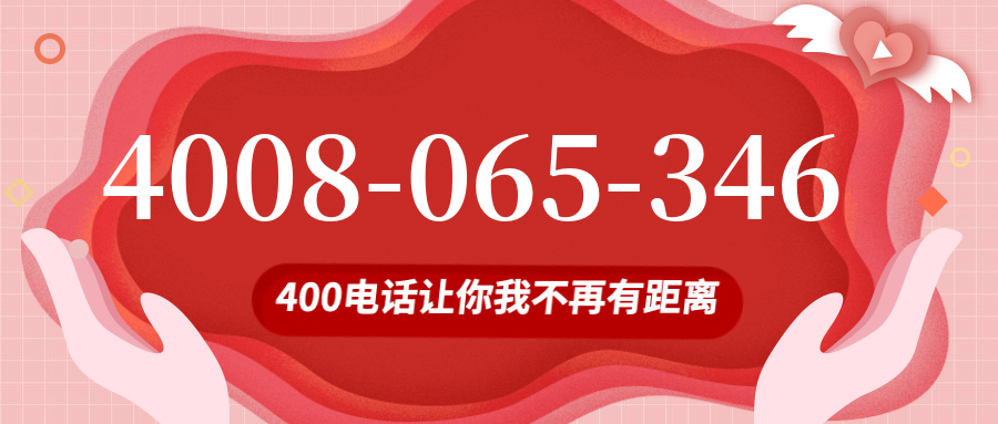 (4008065346号码怎么样)(4008065346价格费用)