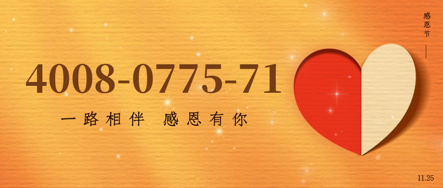 (4008077571号码怎么样)(4008077571价格费用)