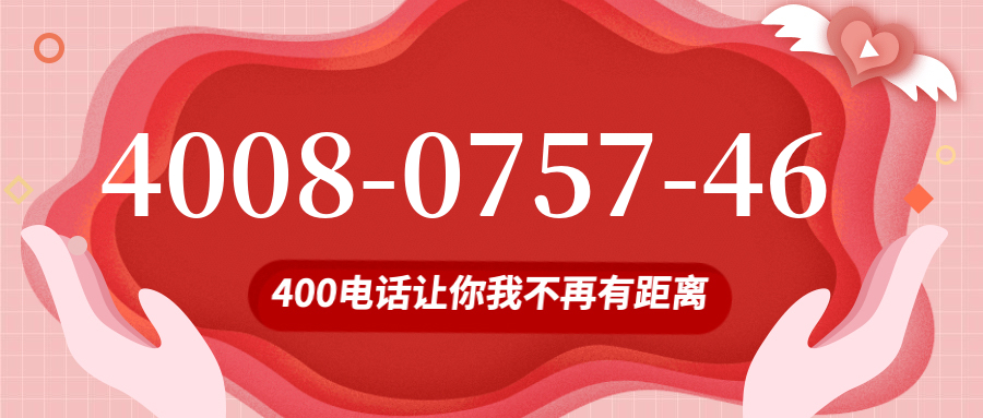 (4008075746号码怎么样)(4008075746价格费用)