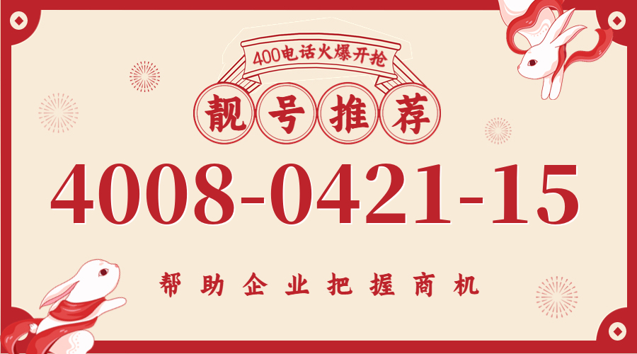 (4008042115号码怎么样)(4008042115价格费用)