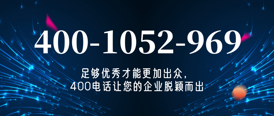 (4001052969号码怎么样)(4001052969价格费用)