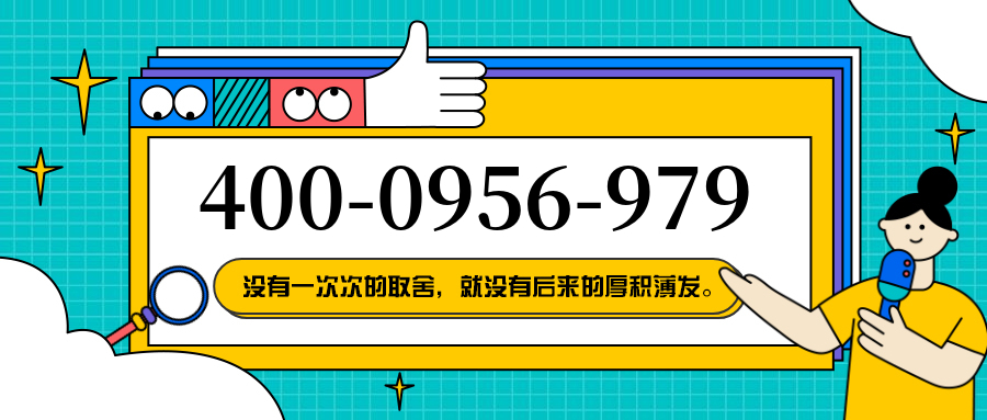 (4000956979号码怎么样)(4000956979价格费用)