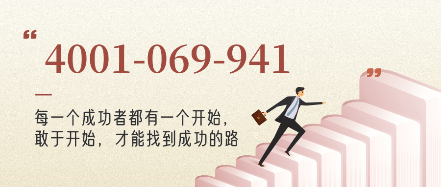 (4001069941号码怎么样)(4001069941价格费用)