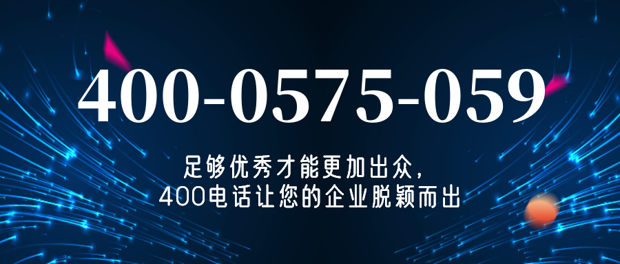 (4000575059号码怎么样)(4000575059价格费用)