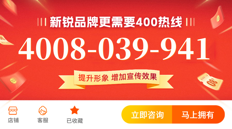 (4008039941号码怎么样)(4008039941价格费用)