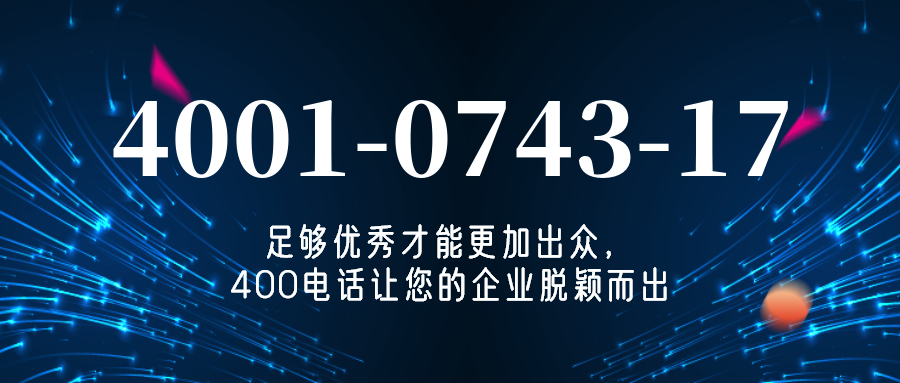 (4001074317号码怎么样)(4001074317价格费用)